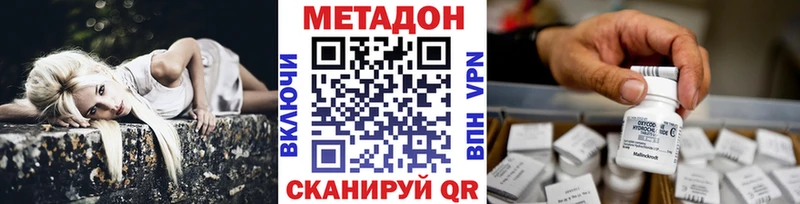 где найти наркотики  Малая Вишера  Метадон VHQ 